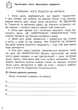 НУШ Я досліджую світ. 4 клас. Діагностичні роботи (9789669452979) - изображение 6