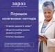 NOW Foods пептиды коллагена в виде порошка 227 г 8 унций. Коллаген из бычьего коллагена 1 и 3 типов - изображение 3