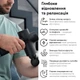 Массажер перкуссионный RZTK Body Gun + 6 насадок - изображение 10