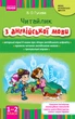 НУШ Англійська мова. Читайлик з англійської мови 1-2 клас Гусева В.О. И900320УА 9786170924278 - изображение 1