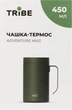 Чашка-термос Tribe Adventure Mug 450 мл (T-FA-0032-olive) - изображение 5