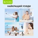 Трипод для смартфона Bavin AP-09 Bluetooth Black (D-Z-AP-09) - изображение 7