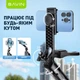 Трипод для смартфона Bavin AP-16 Professional Multi-Function Bluetooth Black (D-Z-AP-16) - изображение 8
