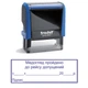 Штамп МЕДОСМОТР ПРОЙДЕН К РЕЙСУ ДОПУЩЕН на автоматической оснастке Trodat 4912 размером 47х18 мм Синий в рамке - изображение 1