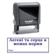 Штамп Легкие и сердце в пределах нормы на автоматической оснастке Trodat 4912 размером 47х18 мм Серый в (рамке) - изображение 1