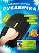 Електростатична рукавичка для прибирання шерсті з одягу, меблів та килимів - изображение 1