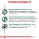 Вологий корм для дорослих собак ROYAL CANIN Роял канін SATIETY WEIGHT MANAGEMENT DOG Cans 0.41 кг. - изображение 6