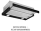 Вытяжка Perfelli TL 6622 BL 1000 LED - изображение 3