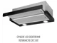 Вытяжка Perfelli TL 6622 BL 1000 LED - изображение 4