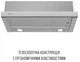Витяжка Perfelli TL 6622 I 1000 LED - зображення 9