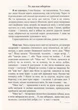 Синій зошит. Аркуші днів світящих/Дочинець Мирослав/9789668273385 - изображение 4