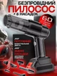 Пилосос MAXTOP MP-251 акумуляторний з 6 насадками. для дому та автомобіля, чорний (DT-118) - зображення 3