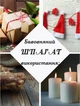 Шпагат колбасный хлопковый 100 г Browin 310205 термостойкий кулинарный для обвязки мяса ветчины колбасы рыбы (ПР310205) - изображение 4