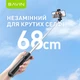 Трипод BAVIN AP-09 Selfie Stick Integrated Tripod Black - зображення 3
