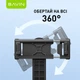 Трипод BAVIN AP-08 TRIPOD SELFIE STICK Black - зображення 4