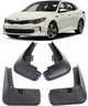 Брызговики Kia Optima 2016-2019, комплект 4шт. - изображение 1