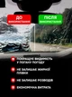 Антидощ JoyPro Water Spot 2 в 1 губка захисний засіб 120 мл (1092-3) - зображення 3