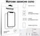 Захисне скло BeCover Matte Anti-Glare для планшета Lenovo Idea Tab/K11 (2nd Gen) TB336/Xiaoxin Pad (2025) 11" (BC_714613) - зображення 5