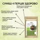Суміш 4 перці горошком 250 г - зображення 3