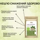 Кешью жареный Здорово 250 г - изображение 4