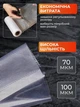 Вакуумные пакеты пленка для вакууматора 15х500 см рулон прозрачные универсальные гофрированные пищевые пакеты для хранения продуктов - изображение 3