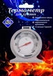 Термометр для духовки ASK №879 (-0/+300 °C) - зображення 3