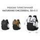 Туристический рюкзак Naturehike CNK2300016, 30+5 л, черный (A-025809) - изображение 9