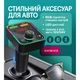 Автомобильный FM-трансмиттер модулятор Bluetooth 5.3/USB/TF с быстрой зарядкой PD/QC3.0 мощность 25W плеер MP3 зарядка для авто WALKER WAFM-510 black - изображение 6