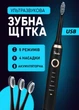 Щетка зубная электрическая Good Idea Shuke SK-601 массажная аккумуляторная 4 насадки у комплетки Черный (2356225A) - изображение 1