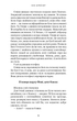 Олівія Веллс. Книга 1: Ніч, коли я померла - изображение 9