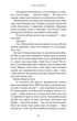 Олівія Веллс. Книга 1: Ніч, коли я померла - изображение 13