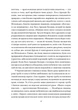 Сто років самотності (мг) - изображение 4
