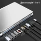 Порт-репликатор Dynamode 11-in-1 USB-C to HDTV 4K/30Hz, VGA, 1хUSB3.0, RJ45, Type-C PD, Audio, SD/MicroSD - изображение 2