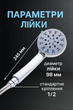Лейка для душа Zegor 5 режимов, хром, душевая лейка для ванной WZX626 - изображение 3