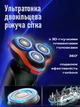 Аккумуляторная электробритва-шейвер роторная для сухого/влажного бритья, с индикатором заряда, оранжевая - изображение 7