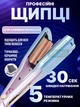 Плойка для укладання волосся «хвиля» щипці для завивання локонів, керамічне покриття 120-200 градусів, Рожево-блакитна - зображення 1