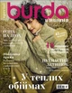 Журнал Burda спецвипуск "В'язання" №3 2024 - зображення 1