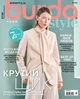 Журнал Burda Style №8 2025 - изображение 1