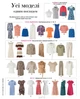 Журнал Burda Style №5 2024 - зображення 6