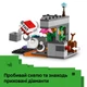 Конструктор LEGO Minecraft Встреча с Боронителем 238 деталей (21274) - изображение 6