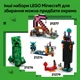 Конструктор LEGO Minecraft Дом по взрывчатке в джунглях 287 деталей (21275) - изображение 8