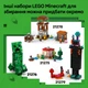 Конструктор LEGO Minecraft Шахта «Кайло» 530 деталей (21277) - изображение 8