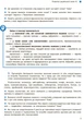 Книга Українська мова. Підручник для 9 кл. ЗНЗ. ГОСЗАКАЗ Ранок Автор - Глазова О. П. Т949013У 9786170933768 - изображение 3