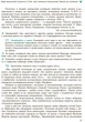 Книга Українська мова. Підручник для 9 кл. ЗНЗ. ГОСЗАКАЗ Ранок Автор - Глазова О. П. Т949013У 9786170933768 - изображение 5