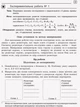 Фізика. 11 клас. Рівень стандарту. Зошит для ЛР і ФП (за програмою Локтєва В. М.) - зображення 2