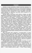 Математика. 11 кл. Стандарт. Зошит для оцінювання результатів навчання. У 2 ч. Ч. 2. Геометрія - изображение 4