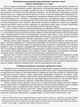 Українська мова. 2 клас. Тематично-дидактичний навігатор. До підручника Українська мова. 2 клас - изображение 3
