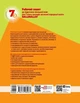 Книга РЗ. Німецька мова. 7(3) кл. (до підр. HalliHallo!) Ранок Автор - Гоголєва Г. В. 9786170989277 - изображение 4