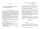110 компетентнісних задач із хімії - изображение 6