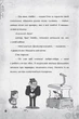 Ґравіті Фолз. Крок до пригод. - зображення 3